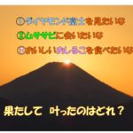 <span class="title">2025年12月20日ダイアモンド富士＆ムササビ＆おしるこ</span>