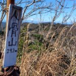 <span class="title">2026/1/12 春先どり🌸南房総~津森山･人骨山~</span>