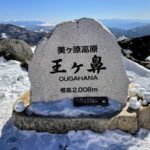 <span class="title">キラッキラッの美ヶ原</span>